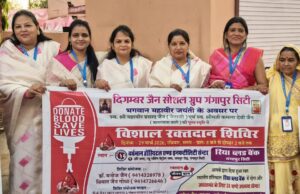 29 मार्च को रक्तदान शिविर, 19 मार्च को भावना योग केंद्र उद्घाटन, जैन समाज में उत्साह