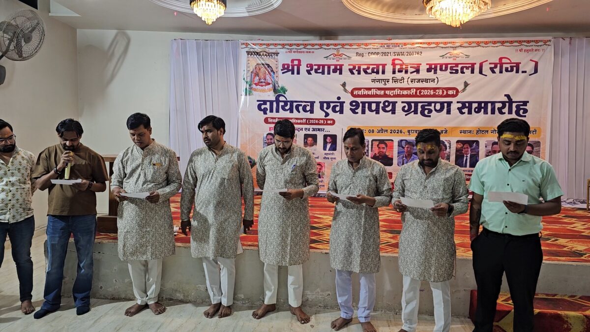 Shyam Sakha Mandal Ceremony