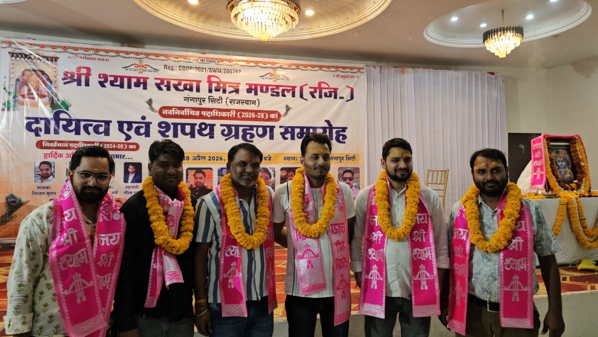 Felicitation Ceremony
