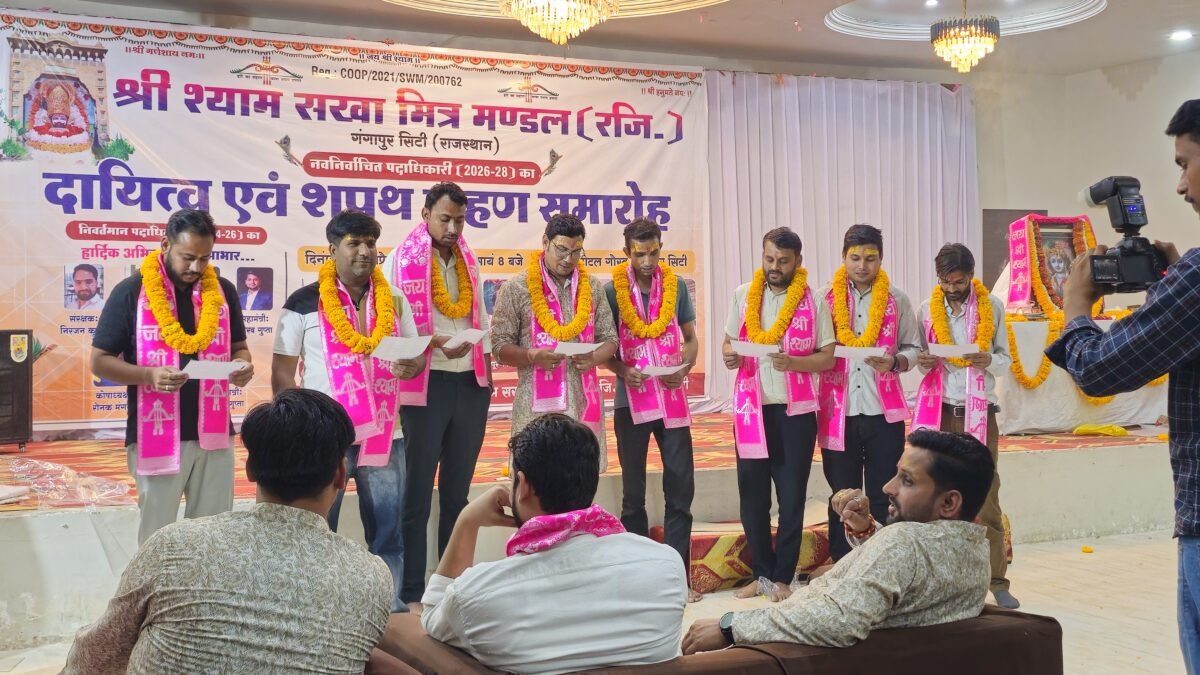 Member Oath Ceremony