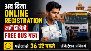 EXPOSURE EXCLUSIVE: राजस्थान रोडवेज में ‘फ्री यात्रा’ के नियमों में बड़े बदलाव की तैयारी, अब बिना ऑनलाइन रजिस्ट्रेशन के नहीं मिलेगा टिकट! 36 घण्टे पहले करना होगा Registration