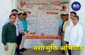 डॉ. सूरज प्रकाश जयंती पर भारत विकास परिषद का नशा मुक्ति अभियान, युवाओं ने ली शपथ, किए हस्ताक्षर