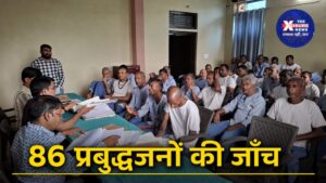 मानसिक स्वास्थ्य शिविर में 86 प्रबुद्धजनों की जाँच, विशेषज्ञ चिकित्सकों ने दी परामर्श व उपचार सेवाएं
