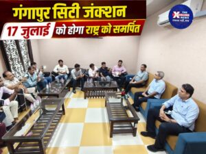 गंगापुर सिटी जंक्शन 17 जुलाई को होगा राष्ट्र को समर्पित, पीएम मोदी करेंगे अमृत भारत स्टेशन का लोकार्पण