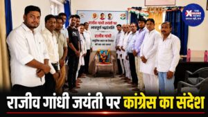 राजीव गांधी जयंती पर कांग्रेस का संदेश: तकनीक से बदले भारत की दिशा, अब विचारों को आगे बढ़ाने का संकल्प